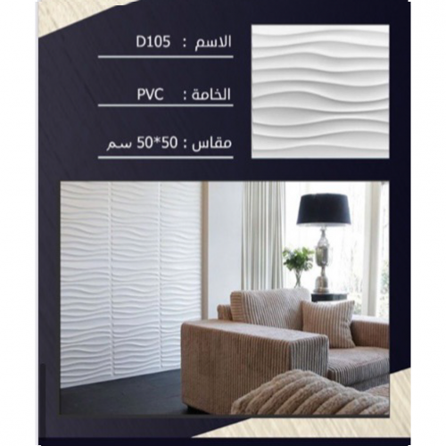 Fiberboard sheets 3D