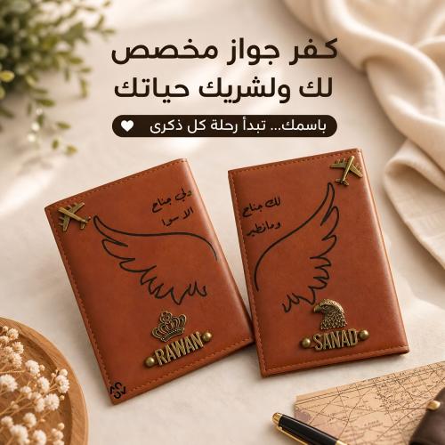 كفر جواز كبلز بني