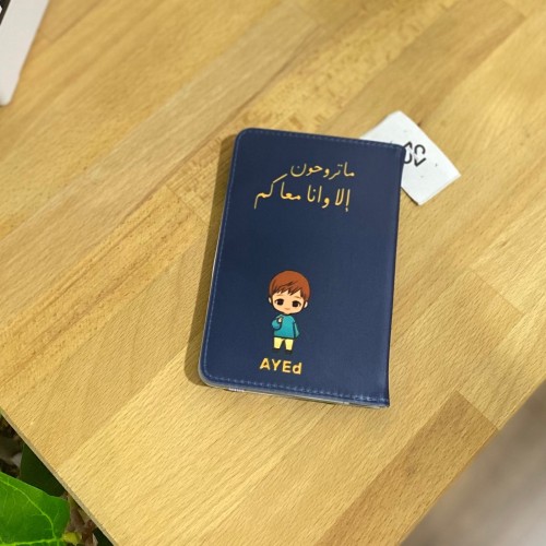 كفر جواز طفل