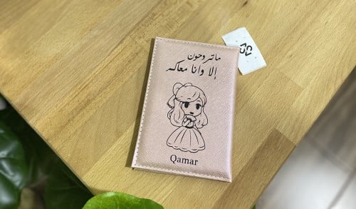 كفر جواز طفل
