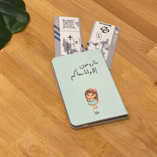 كفر جواز طفله