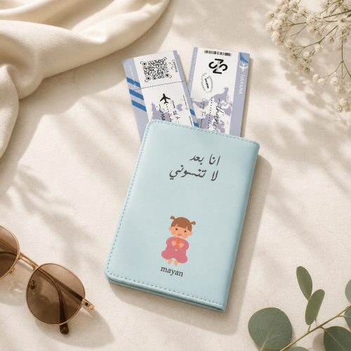 كفر جواز طفله ✈️