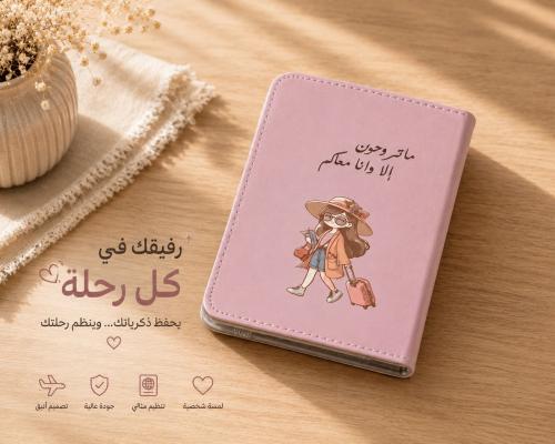 كفر جواز طفله موف