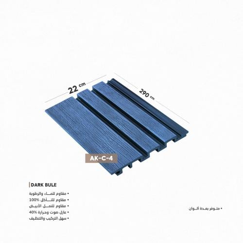 بديل خشب 4k أزرق غامق 22cm