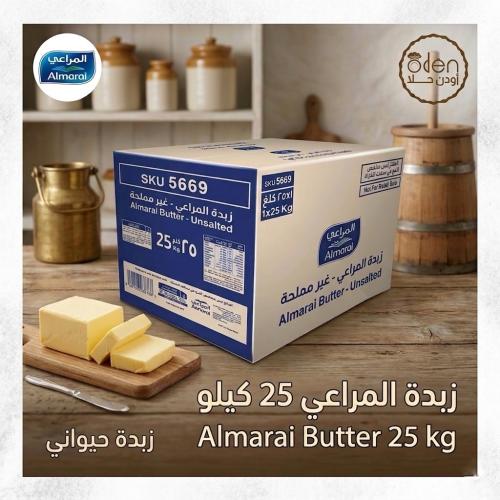 زبدة المراعي 25 كيلو حيواني