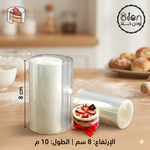 رول سلوفان 8سم * 10متر