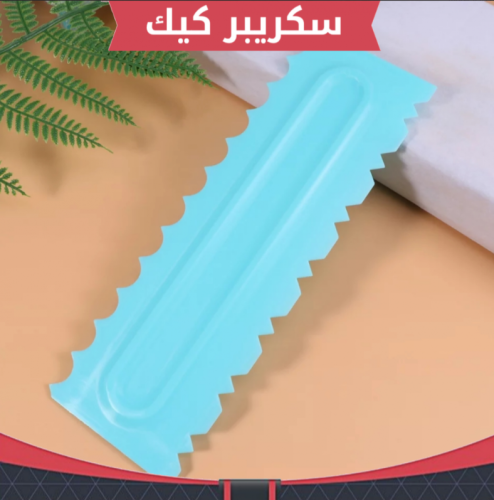 سكريبر كيك من جهتين