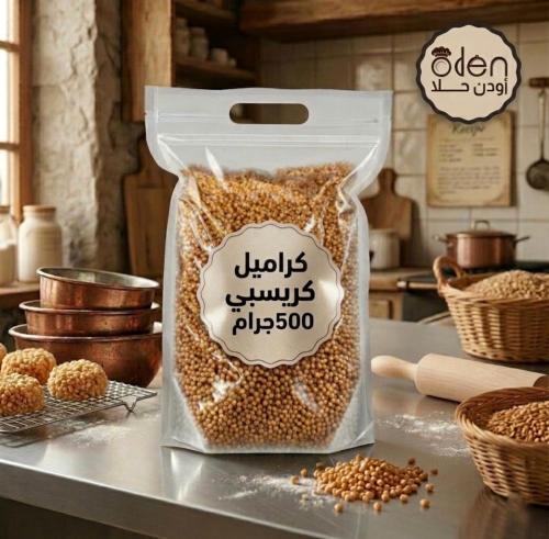 رايس كرسبي كراميل