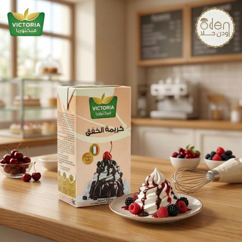 كريمة خفق ڤيكتوريا