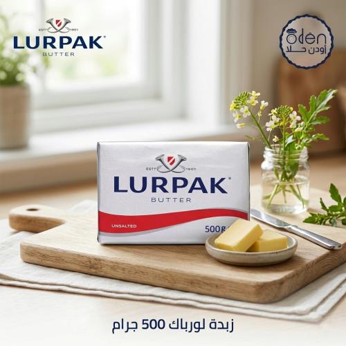 زبدة لورباك 500جرام