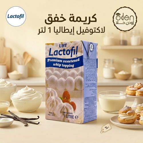 كريمة خفق لاكتوفيل ايطاليا 1 لتر