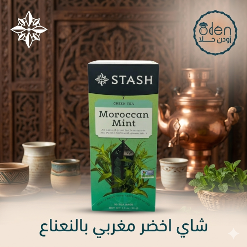 شاي اخضر مغربي بالنعناع