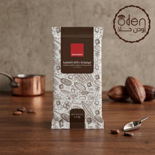شوكولاتة سوداء بلوك بكالدرين 2.5كج