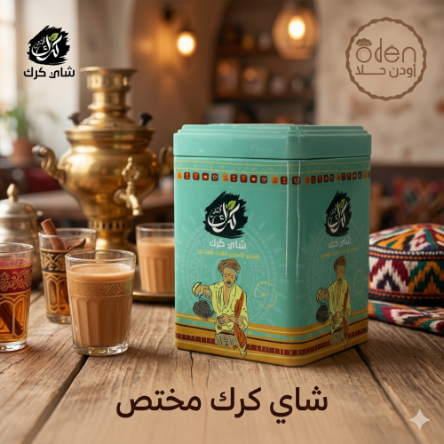 شاي كرك مختص