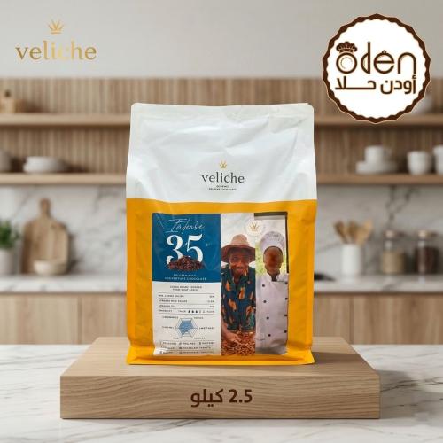 حبيبات شوكولاتة فيليش 35% بلجيكي