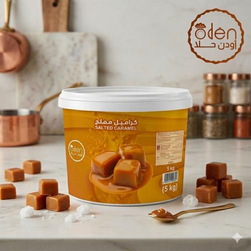 كراميل مملح 5 كجم - Oden