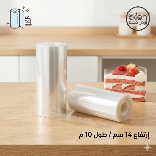 رول سلوفان 14سم * 10متر