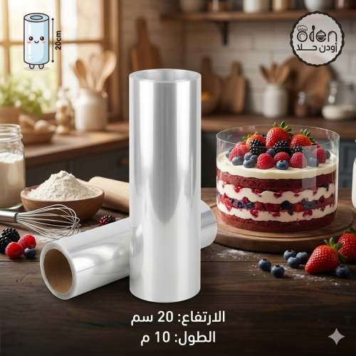 رول سلوفان 20سم * 10متر
