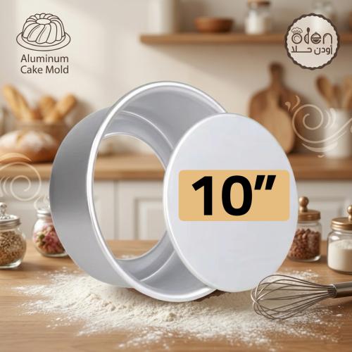 قالب كيك المونيوم قاعدة متحركة 10 بوصة