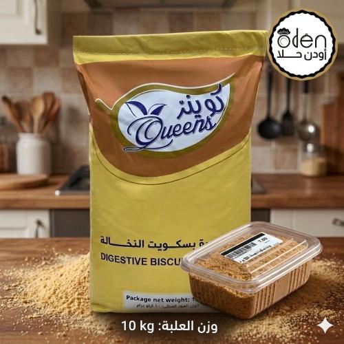 بودرة بسكوت دايجستف 10كجم