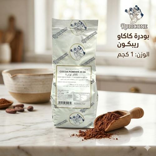 بودرة كاكاو ريبكون 1 كجم