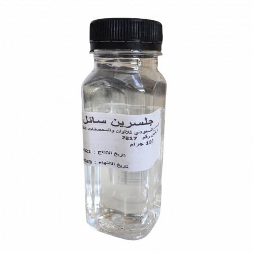 جلسرين سائل 150جم