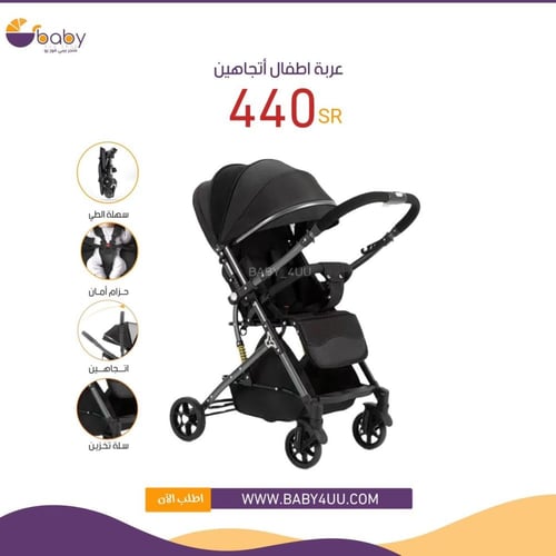 عربية طيارة اتجاهين