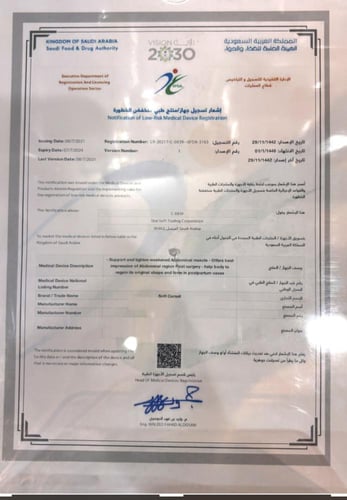 مشد سوفت كروس الثلاثي الأصلي