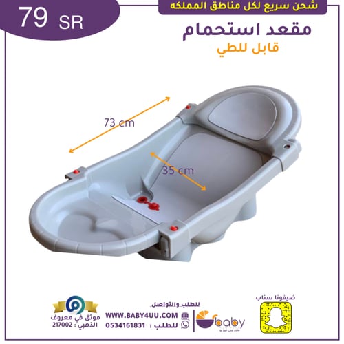 حوض استحمام للمواليد قابل للطي- لون رصاصي
