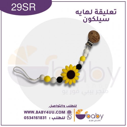 تعليقة لهايه سيلكون