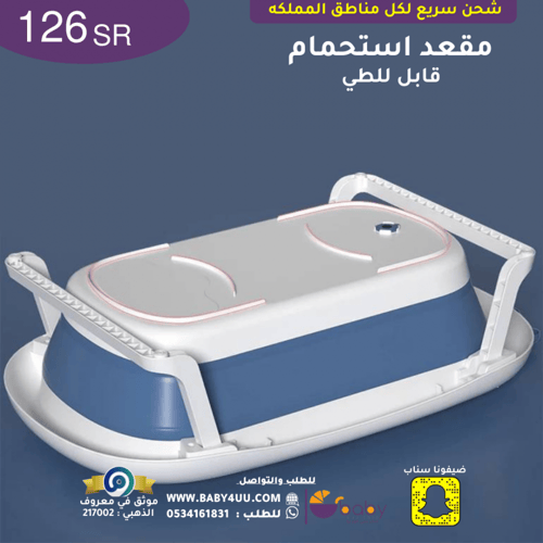 بانيو حوض استحمام للأطفال قابل للطي للأطفال