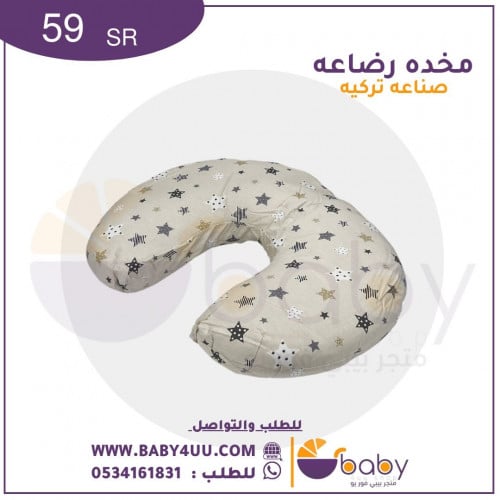 وسادة للرضاعة