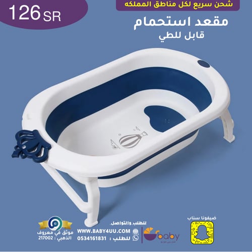 بانيو حوض استحمام للأطفال قابل للطي للأطفال