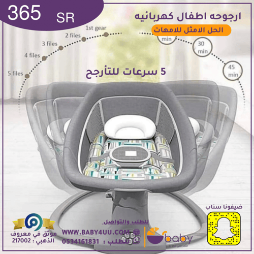 ارجوحة اطفال كهربائيه من Mastela مع ريموت - لون رم...