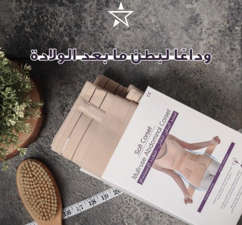 مشد سوفت كروس الثلاثي الأصلي