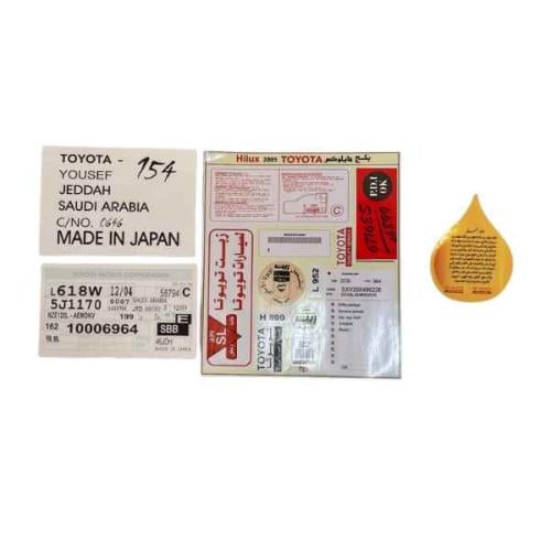 استكرات هايلكس 2005 | مطابقة للاستكرات الأصلية