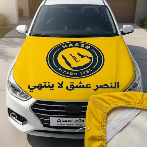 علم كبوت السيارة بشعار النصر | مناسب لجميع السيارا...