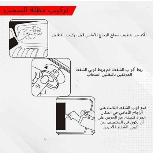 شماسة زجاج السيارة سحب - رول تظليل سحب حجم كبير لل...