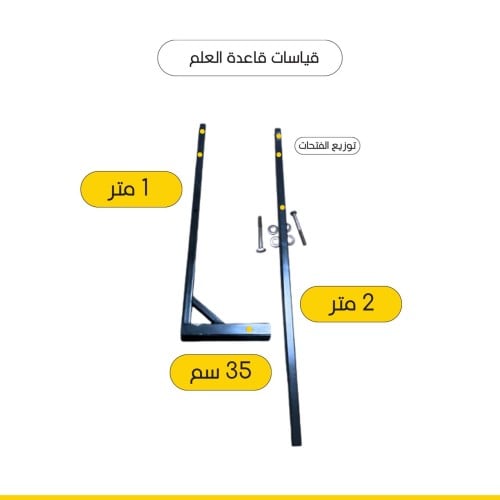 علم السعودية مع قاعدة علم وسارية على سيارة جمس