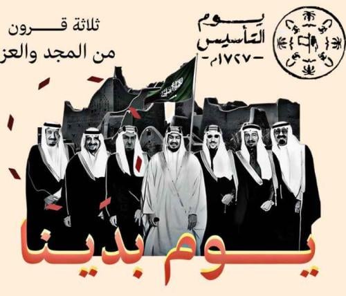 علم يوم التأسيس السعودي للسيارة : تصميم مميز، يناس...