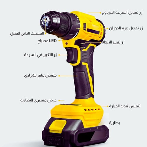 دريل لاسلكي مع بطارتين اعادة شحن.