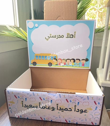 بوكس كرتوني فارغ لتقديم التوزيعات