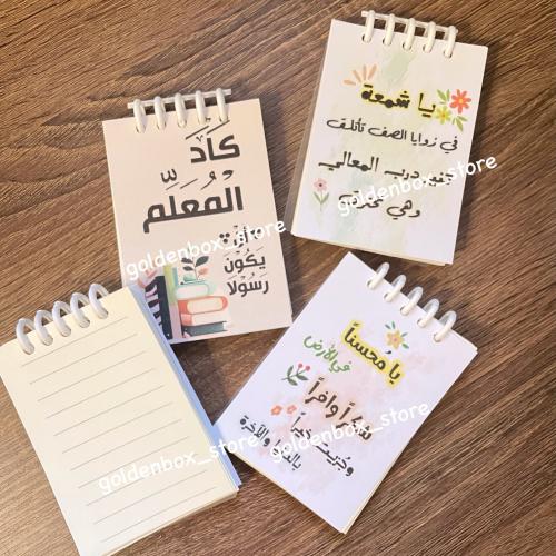 Small notebook