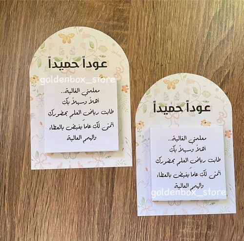 كرت ورق ملاحظات