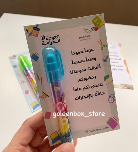 كرت مساحات ألوان بشكل قلم