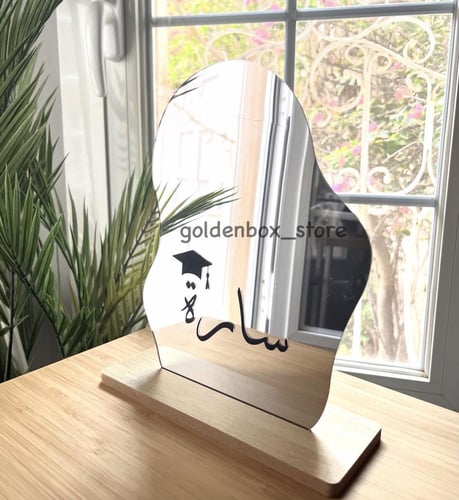 مرايه بالاسم