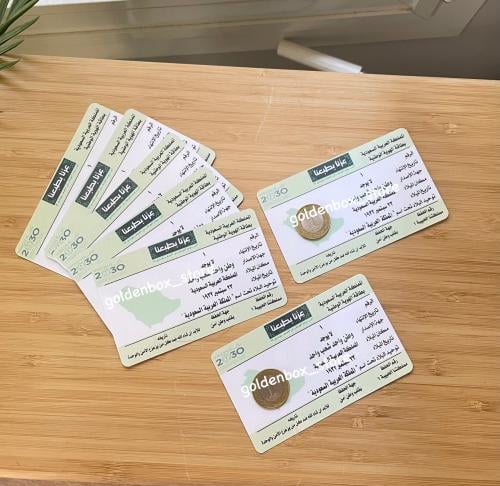 كرت الهوية الوطنية