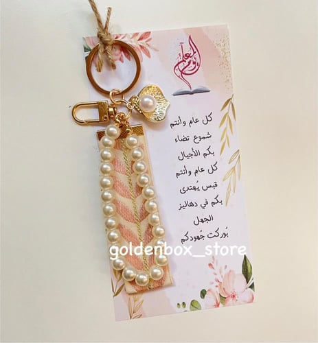 تعليقه مفاتيح مع كرت