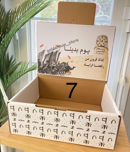 بوكس تقديم كرتوني فارغ