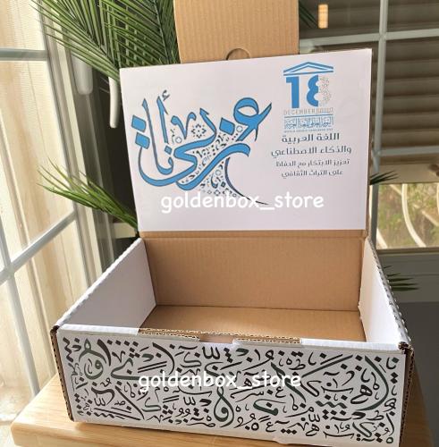 بوكس كرتوني فارغ لتقديم التوزيعات